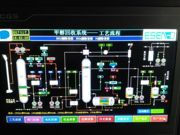 某化工有限公司一期甲醇廢氣治理項目